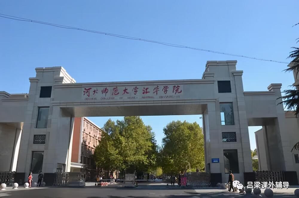 三本高校有哪些(什么大学叫三本)