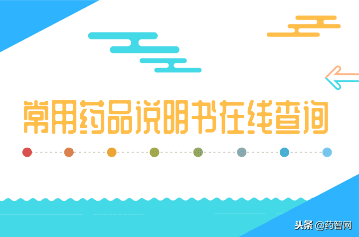 网上药品查询(哪里可以查询药品价格)