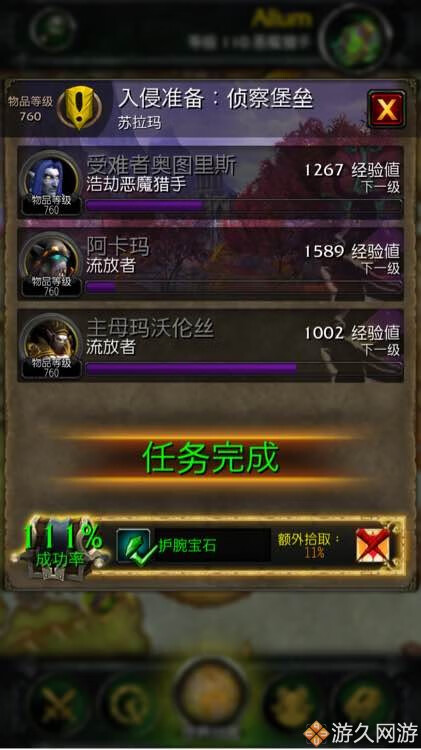 魔兽世界app(魔兽世界攻略app哪个好)