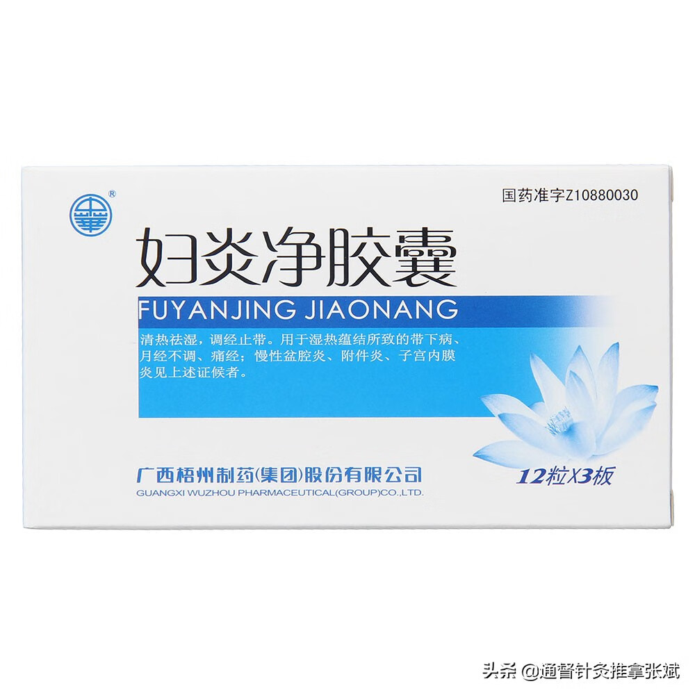 盆腔炎吃什么药好(盆腔炎吃什么药最好)