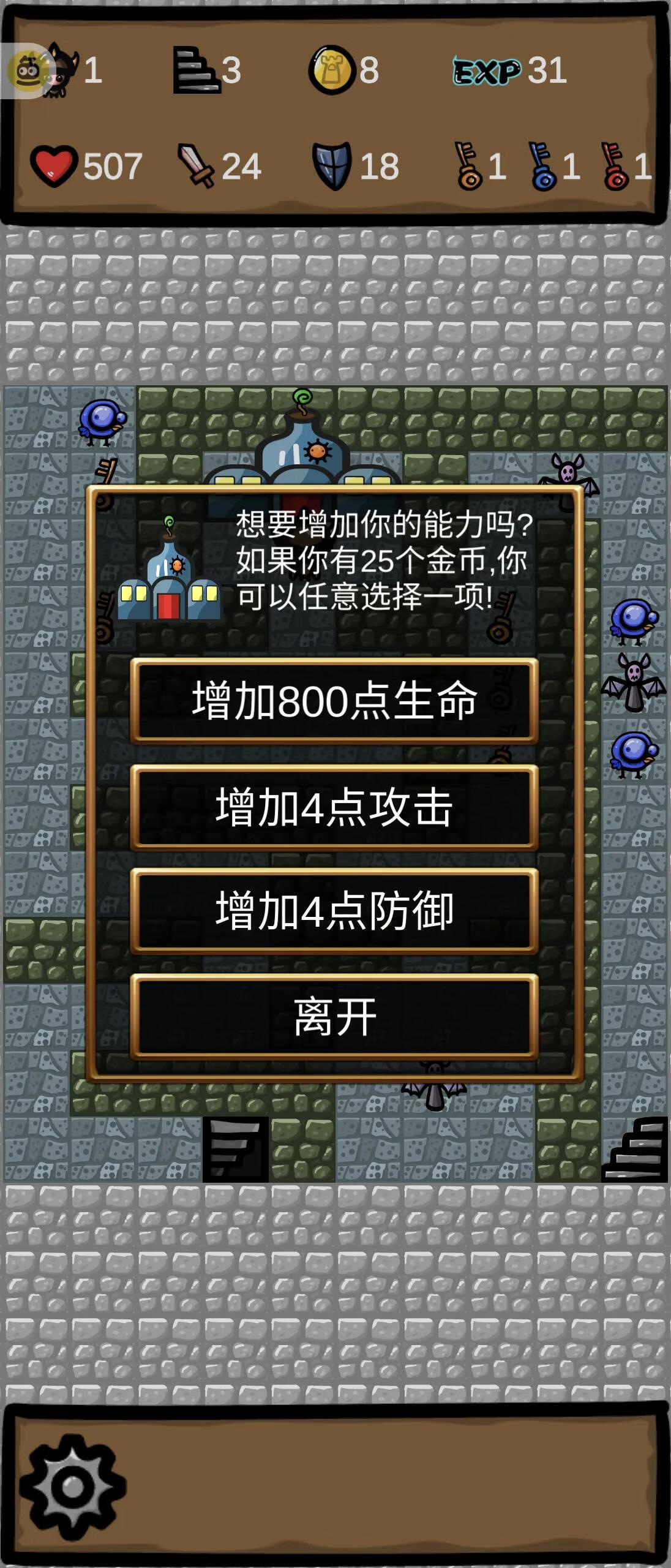 魔塔游戏攻略大全(魔塔简单版攻略)