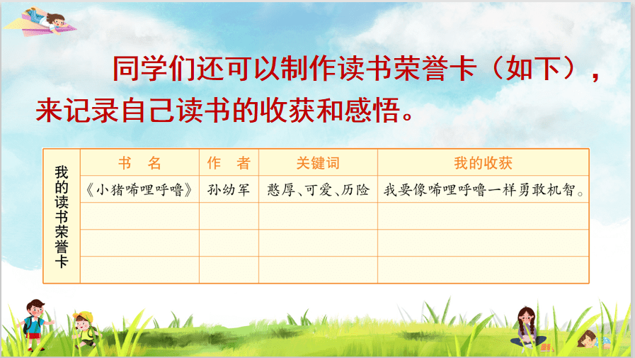 人教版一年级语文上册教学计划表(人教版六年级语文下册教学计划)