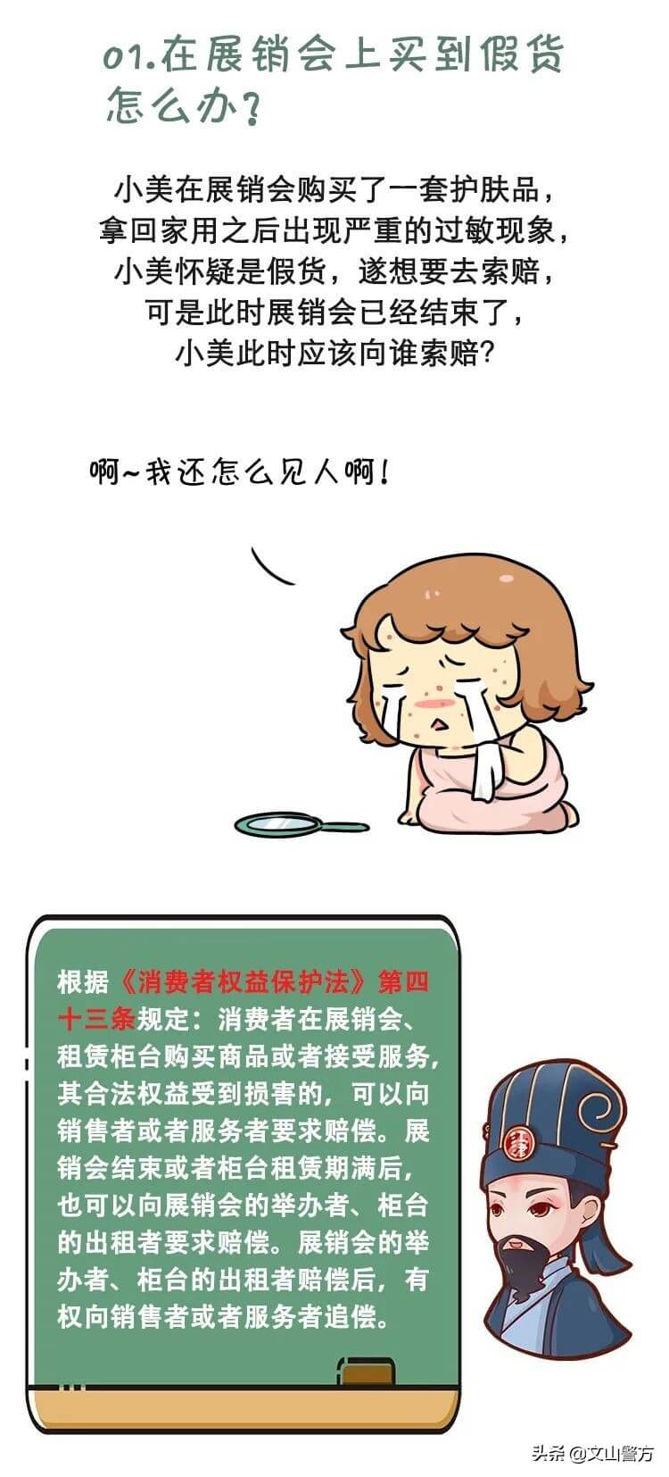 315消费者权益日意义(315消费者权益日的意义)