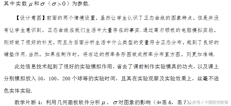 数学教学案例分析(小学数学教学案例50篇)