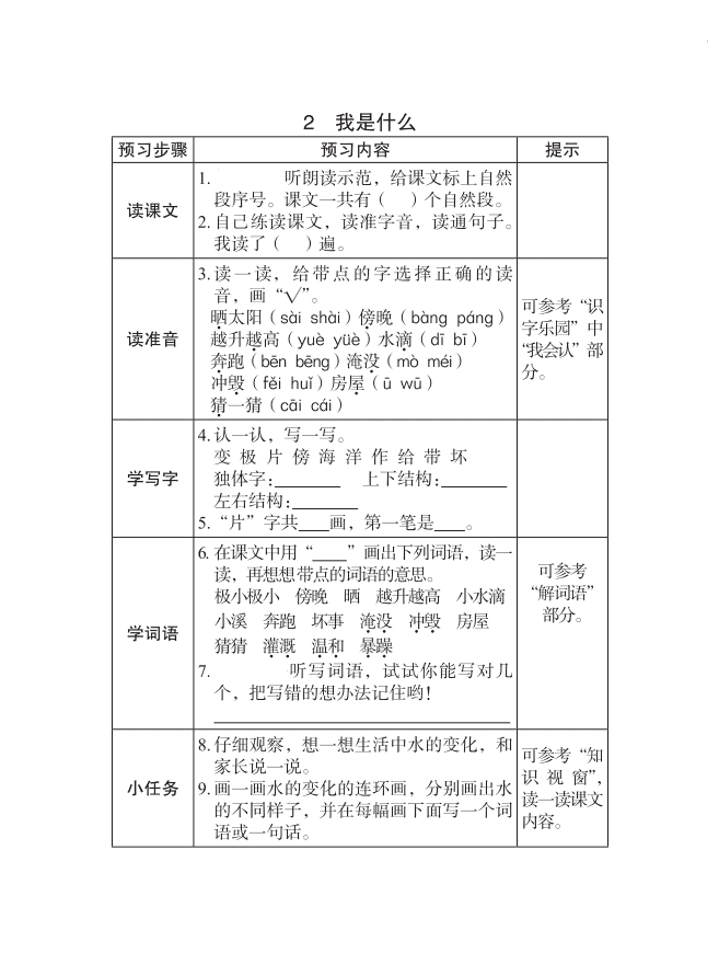 喜悦的反义词是什么意思(喜的反义词是什么词)