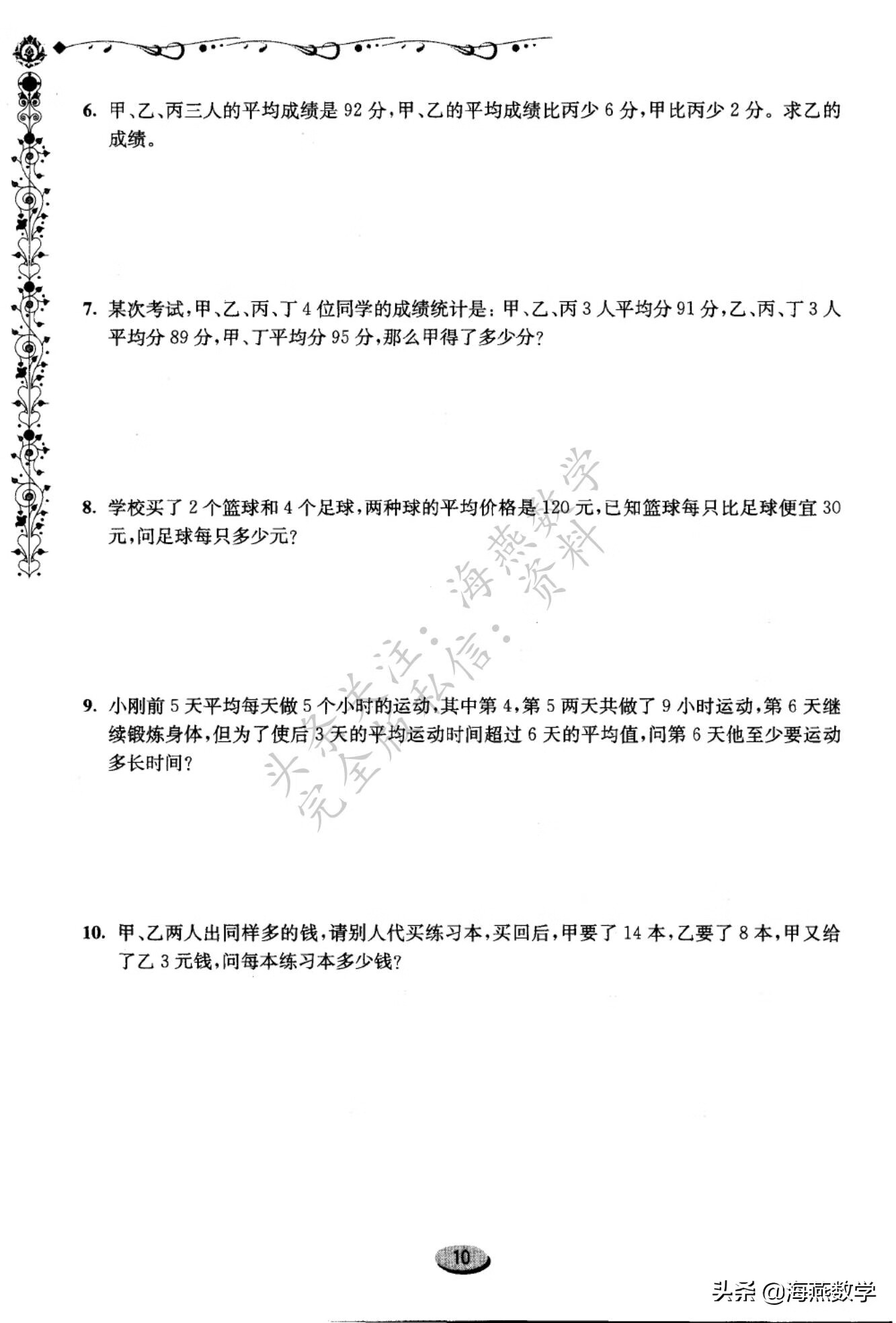 四年级数学奥数题(四年级数学难度大吗?)