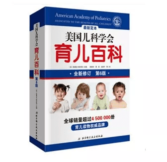 育儿书籍推荐