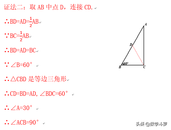 30度直角三角形的性质(30度直角三角形的判定)