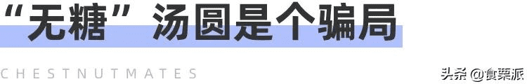 十个汤圆的热量(红糖汤圆的热量)