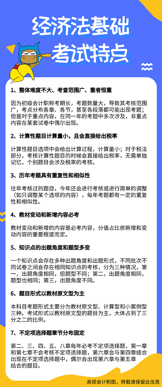 初级会计师考试内容(初级会计师证报考条件)