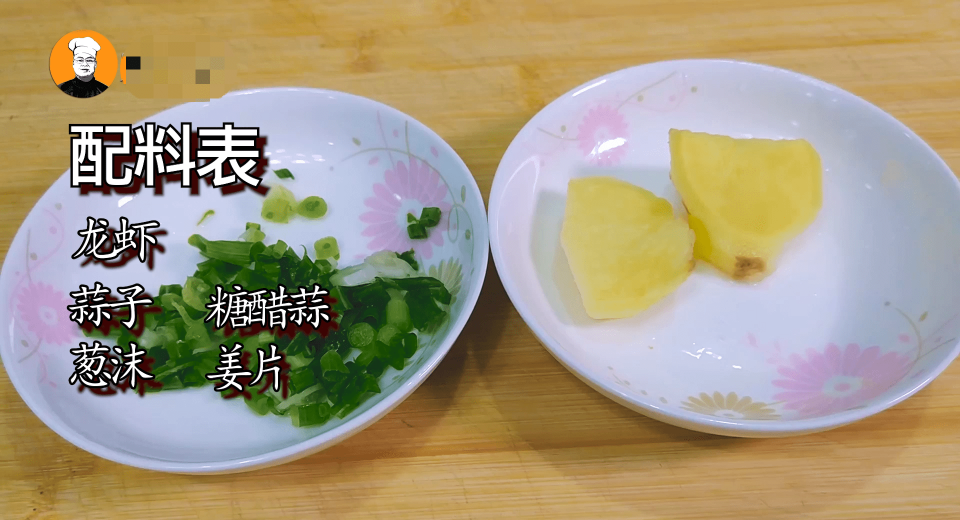 蒜蓉龙虾配方(龙虾底料香料配方)