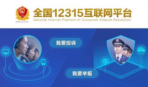315全国信用等级公示系统官网(315全国征信)