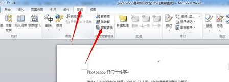 怎么把繁体字转化成简体字