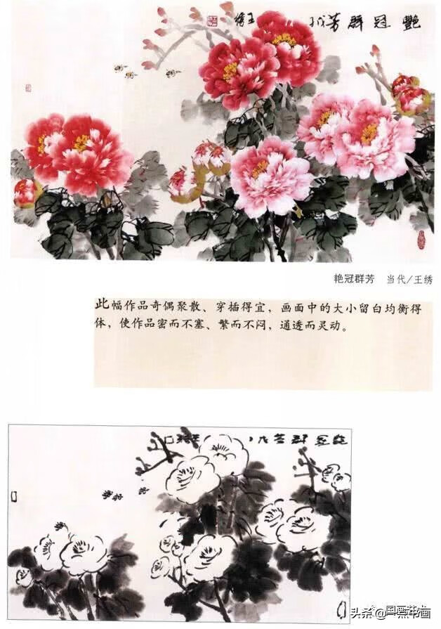 风水中的左牡丹右桃花