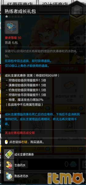 冒险岛2新手礼包(冒险岛2游戏下载)