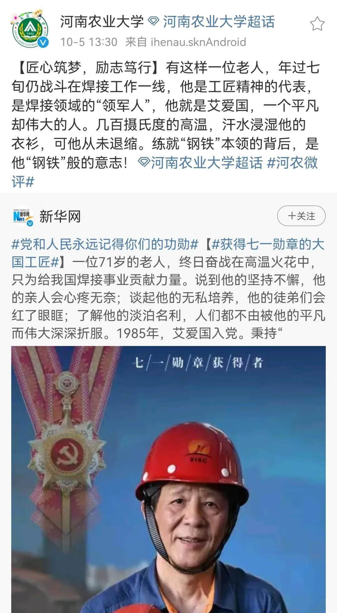 微评特辑丨时势造英雄，危难见英雄