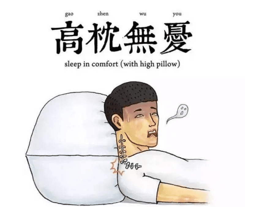 睡枕(助睡眠枕头)