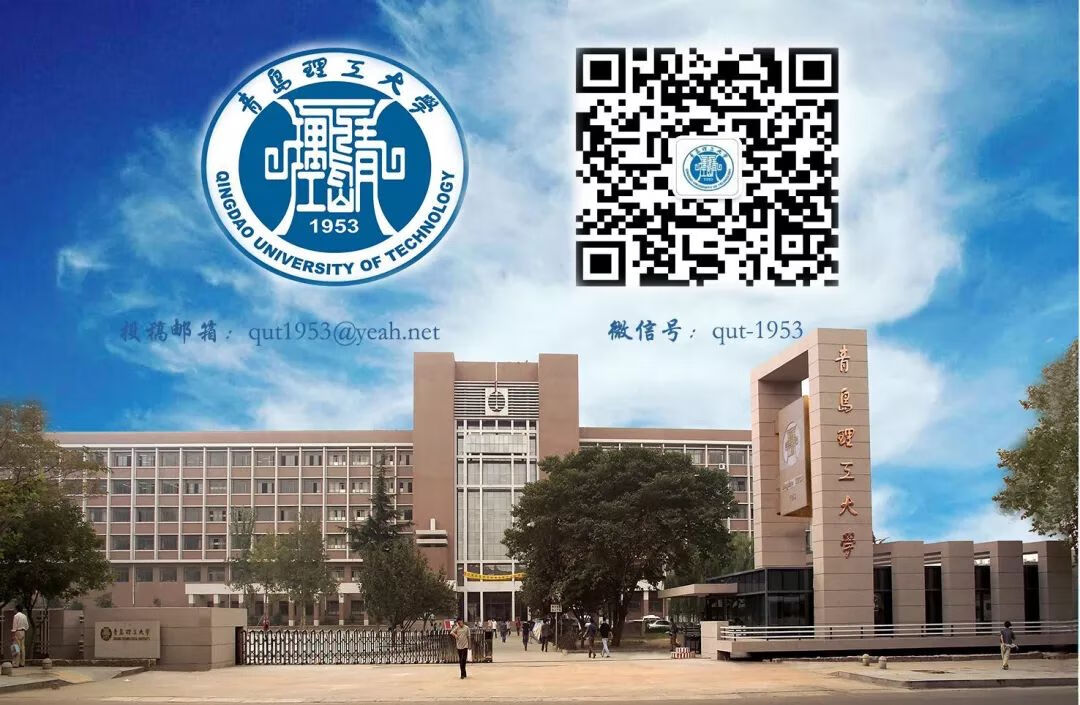 青岛理工大学研究生处(青岛理工大学在职研究生)