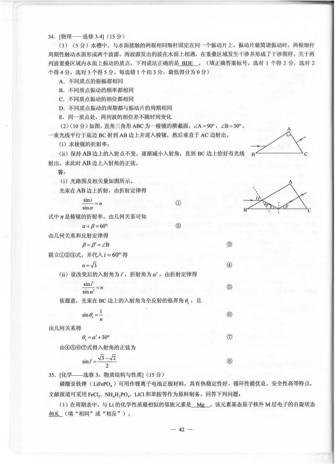 四川高考理综答案(2021年高考四川理综)