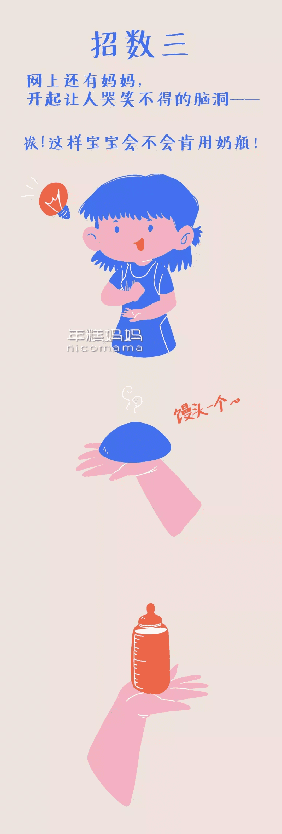 两个月的宝宝不吸奶瓶怎么办(小孩子不吃奶瓶怎么办)