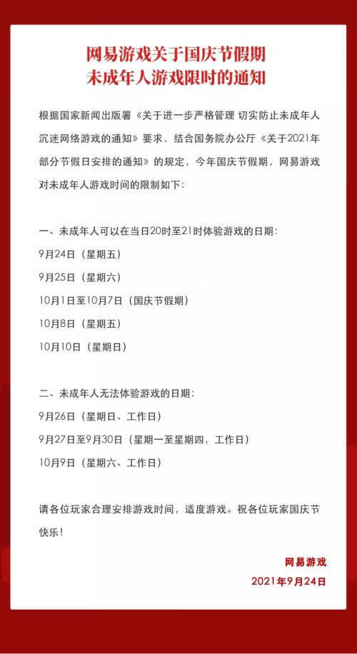 中国网络游戏投诉中心(12318中国网络游戏投诉中心入口)