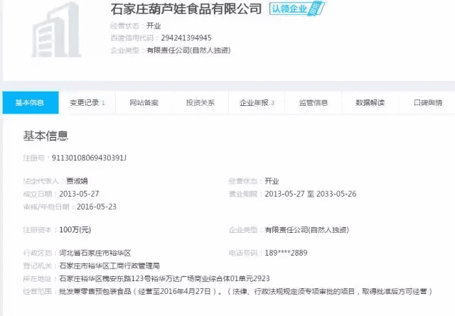 六个核桃简介(关于核桃的介绍)
