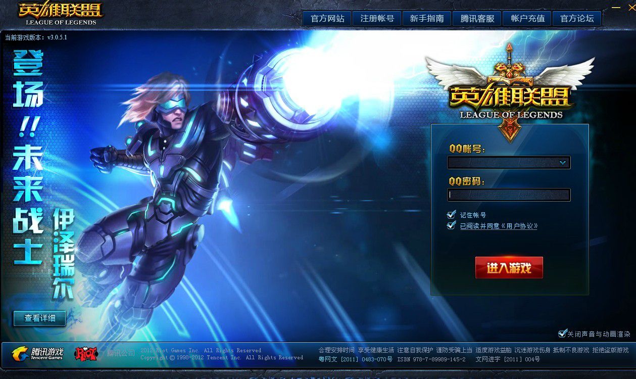 以后的以后,lol开始随着赛事,活动,模式,皮肤,英雄等的更新,登录界面