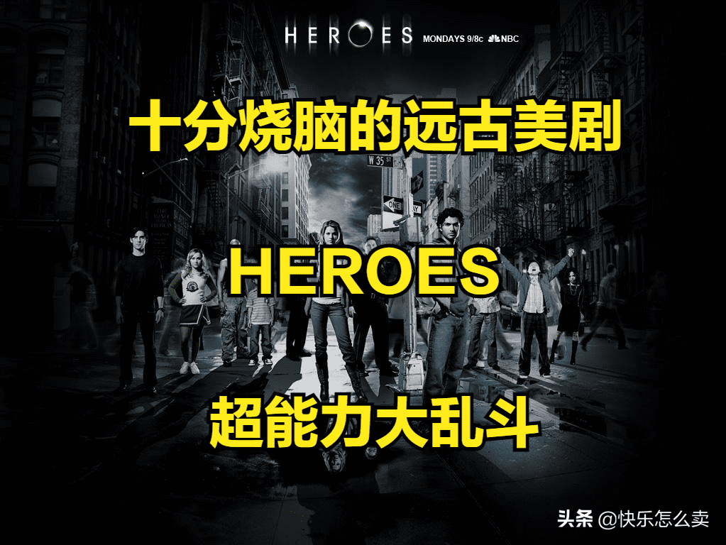 heroes第二季剧情(美剧heroes第二季)