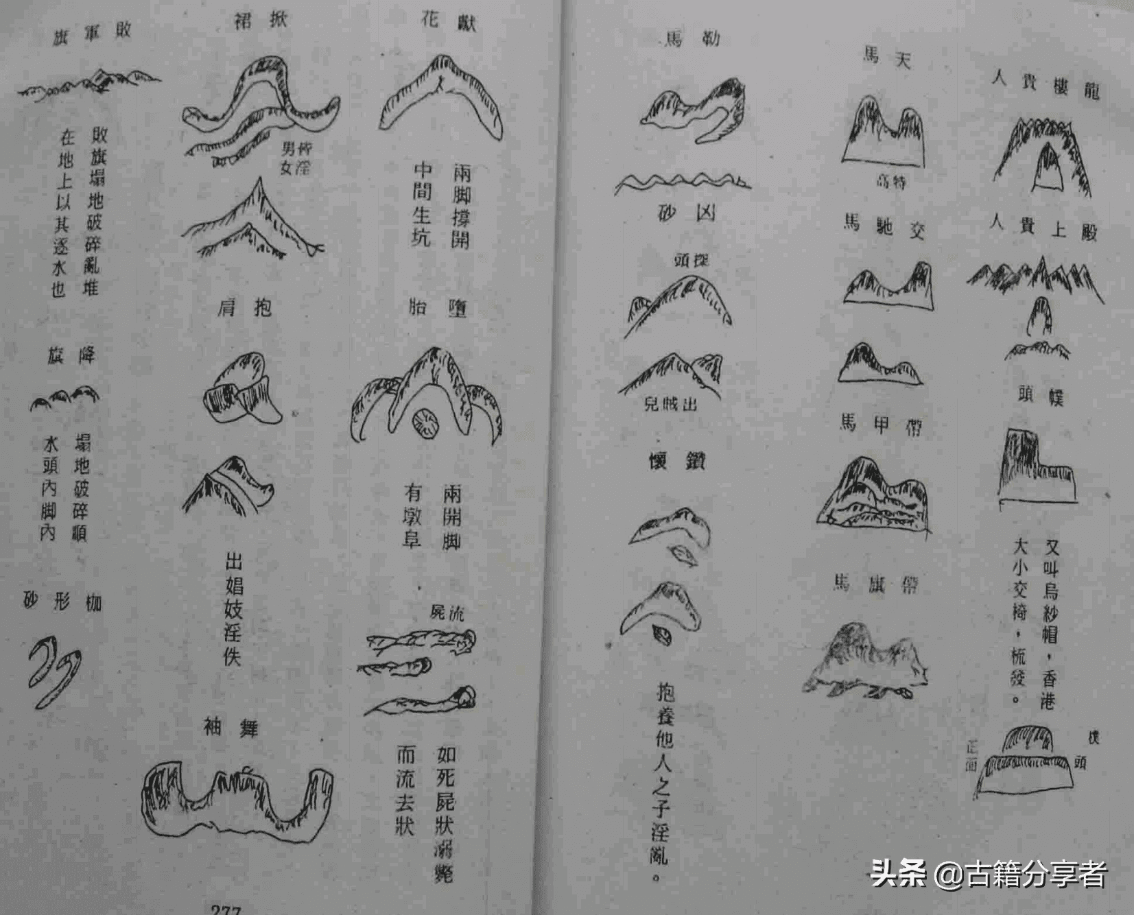 乾山風水大地點穴房屋坐乾向巽風水怎樣