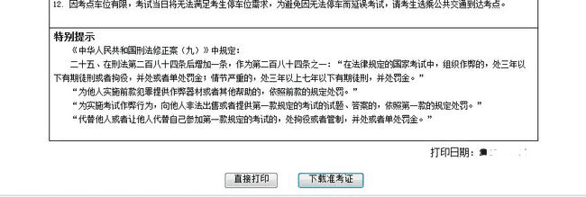 教育考试网(考学通网校)