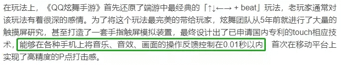 qq炫舞记忆助手免费高分(qq炫舞手游记忆助手)