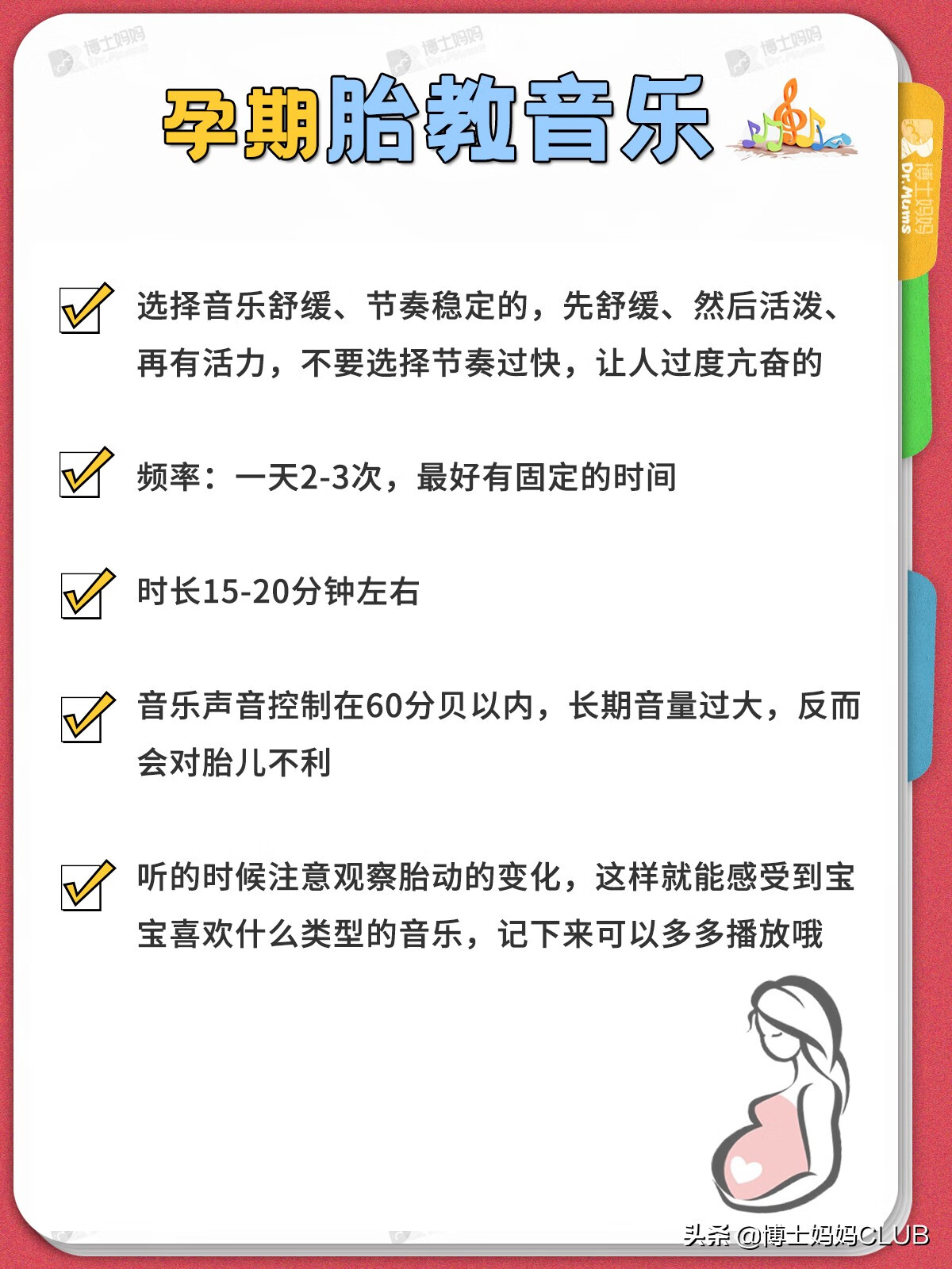 好听的胎教歌曲(好听的胎教音乐)