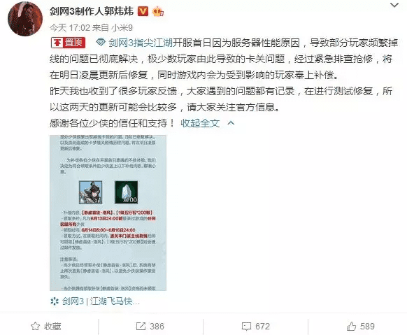 剑三手游叫什么名字(剑网3手游官网)