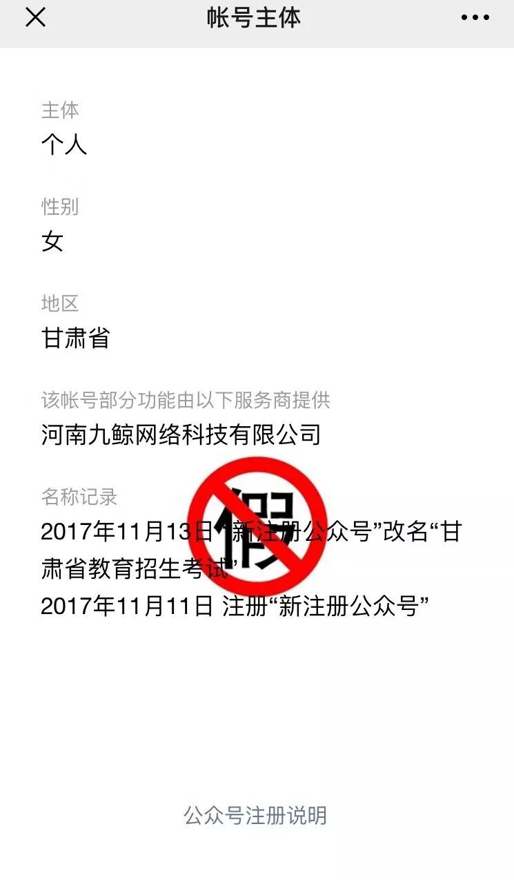 甘肃省高考招生信息网(甘肃省高考信息网)