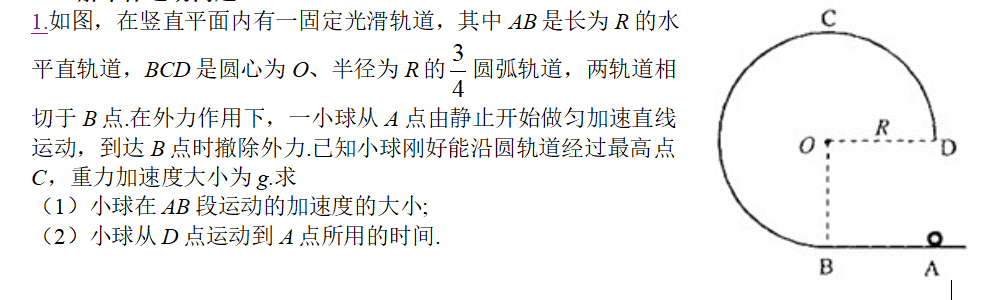 机械能守恒定律公式推导(机械能守恒定律知识点)