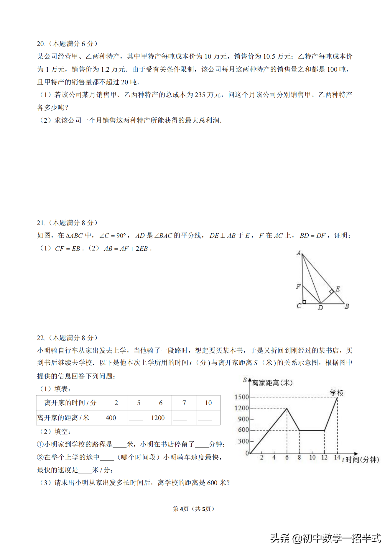 2022工大附中8年级数学寒假作业（1）