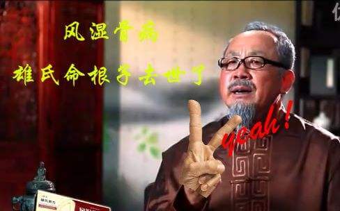 雄氏老方什么梗(雄氏老方日语版)