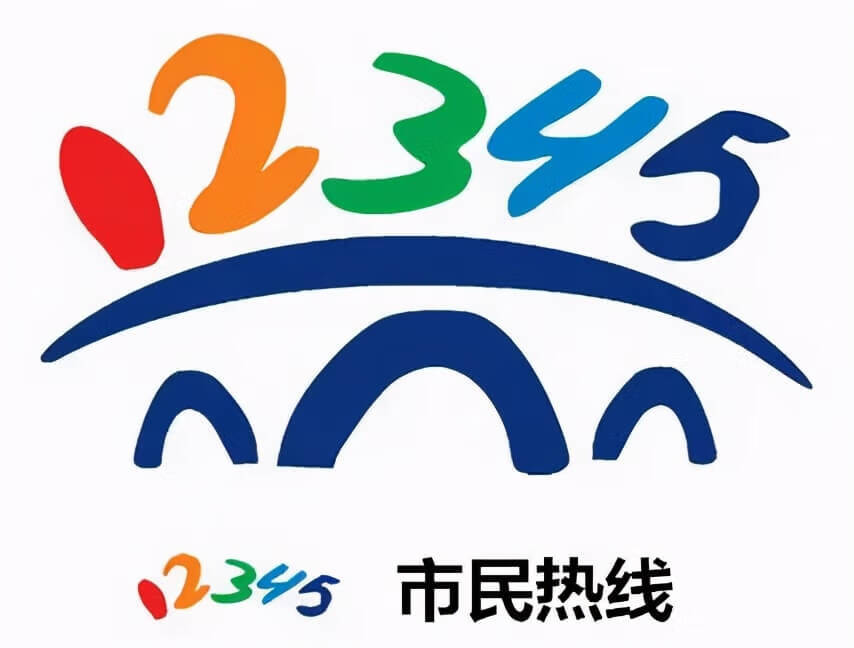 匿名打了12345会被对方知道吗(匿名拨打12345能查出是谁打的吗)
