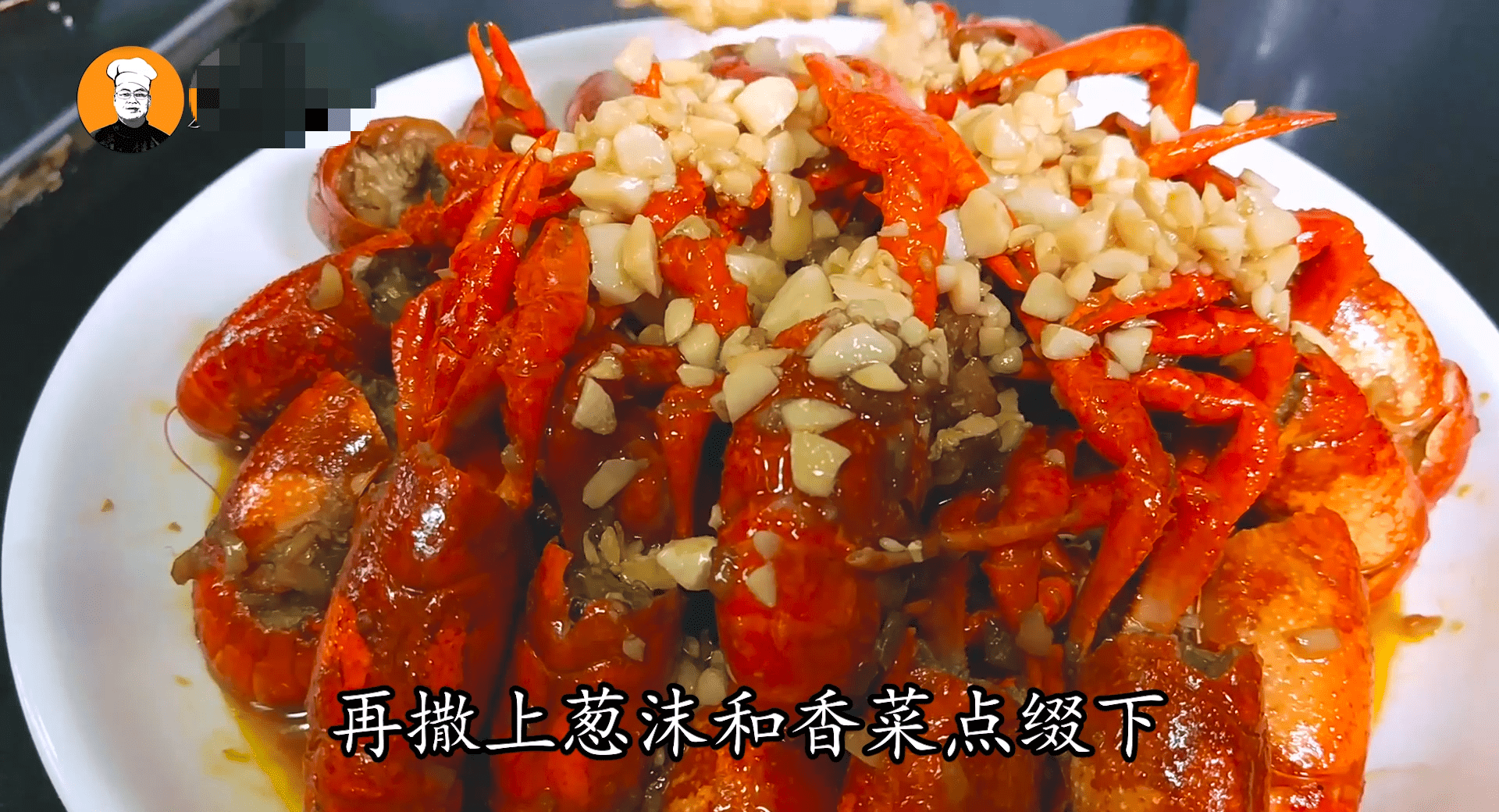 蒜蓉龙虾配方(龙虾底料香料配方)