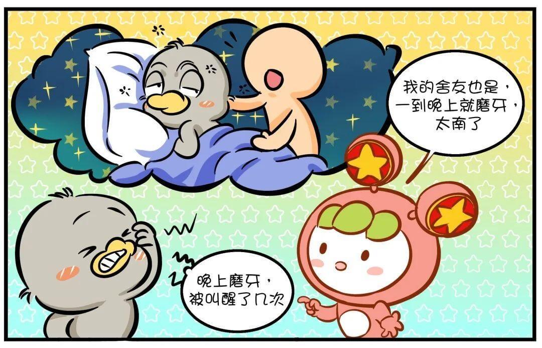 夜晚睡觉磨牙的风水解释(晚上磨牙)