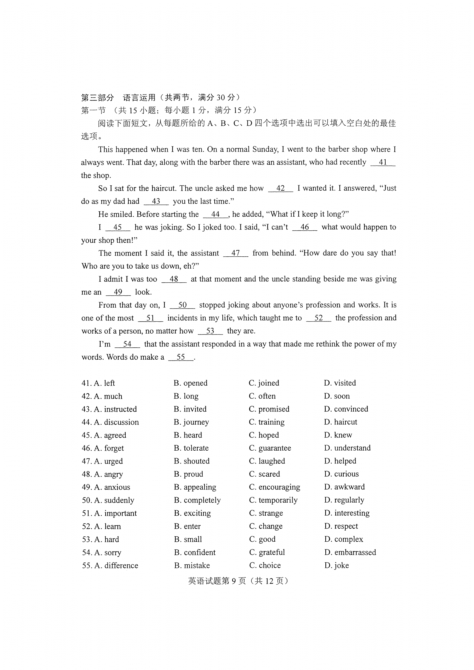 八省联考英语听力(2021年八省联考英语作文)