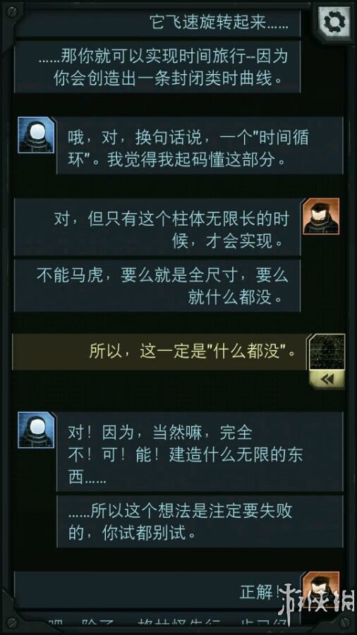 生命线攻略全部攻略(生命线结局解析)