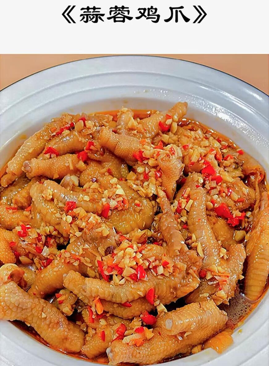 鸡爪做法大全家常(鸡爪的几种做法大全)