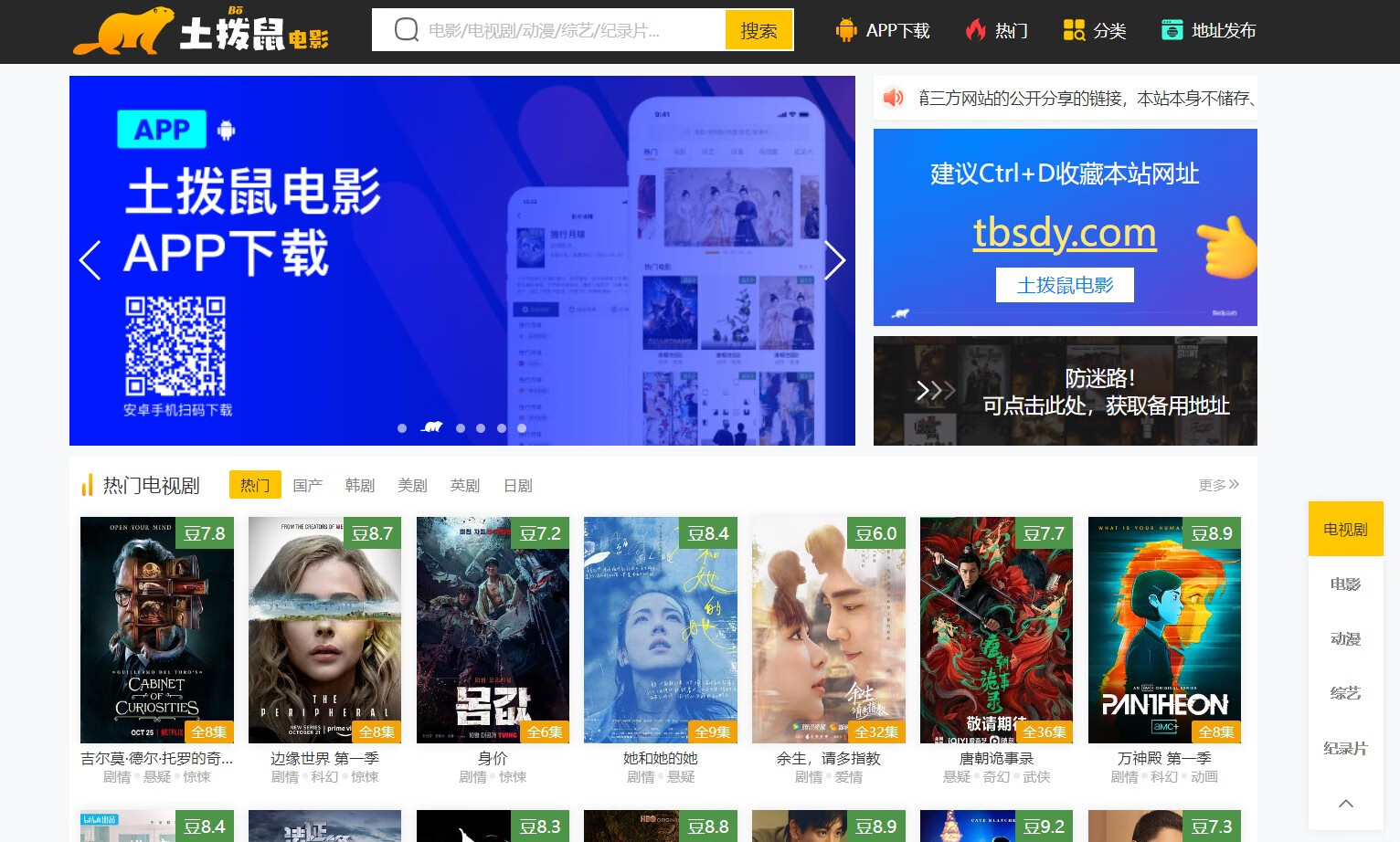 土拨鼠电影