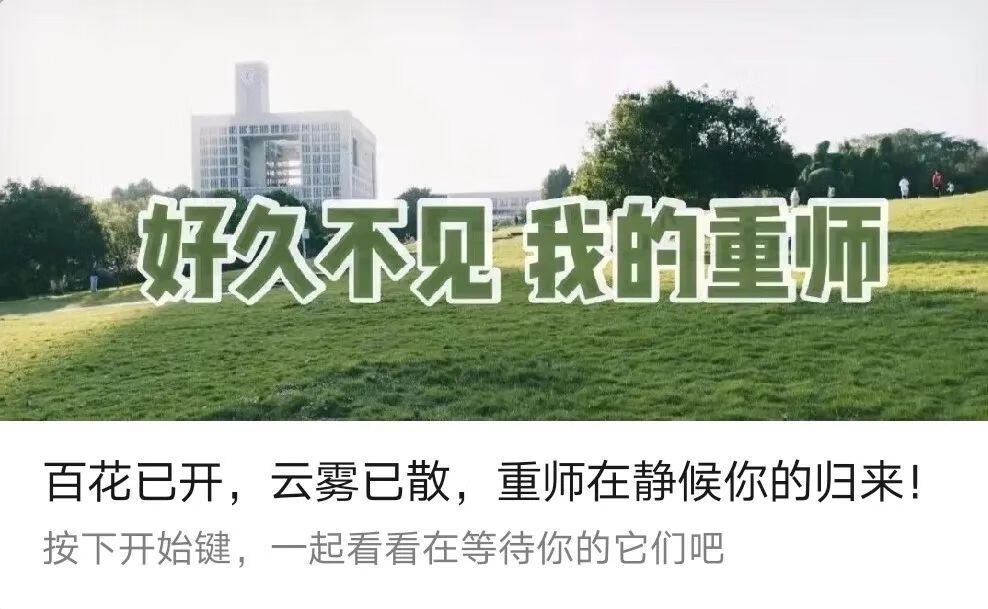 重庆师范大学研招网(湖南大学研招网)