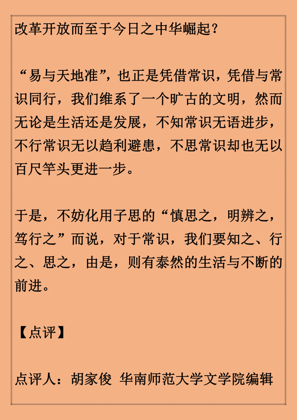 高考满分作文议论文范文，深度解析，好文笔你也可以