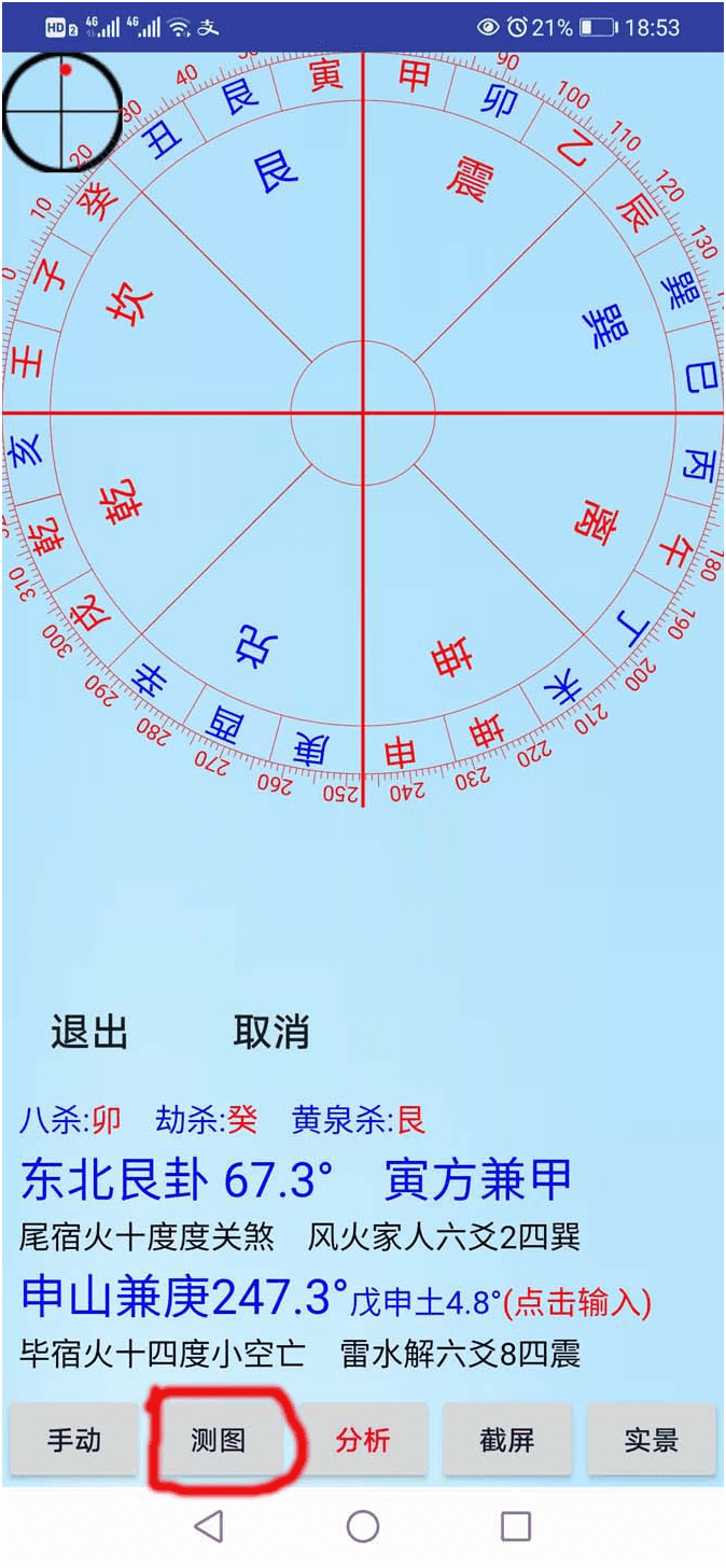 看风水用的地图是什么软件(专业风水地图软件)