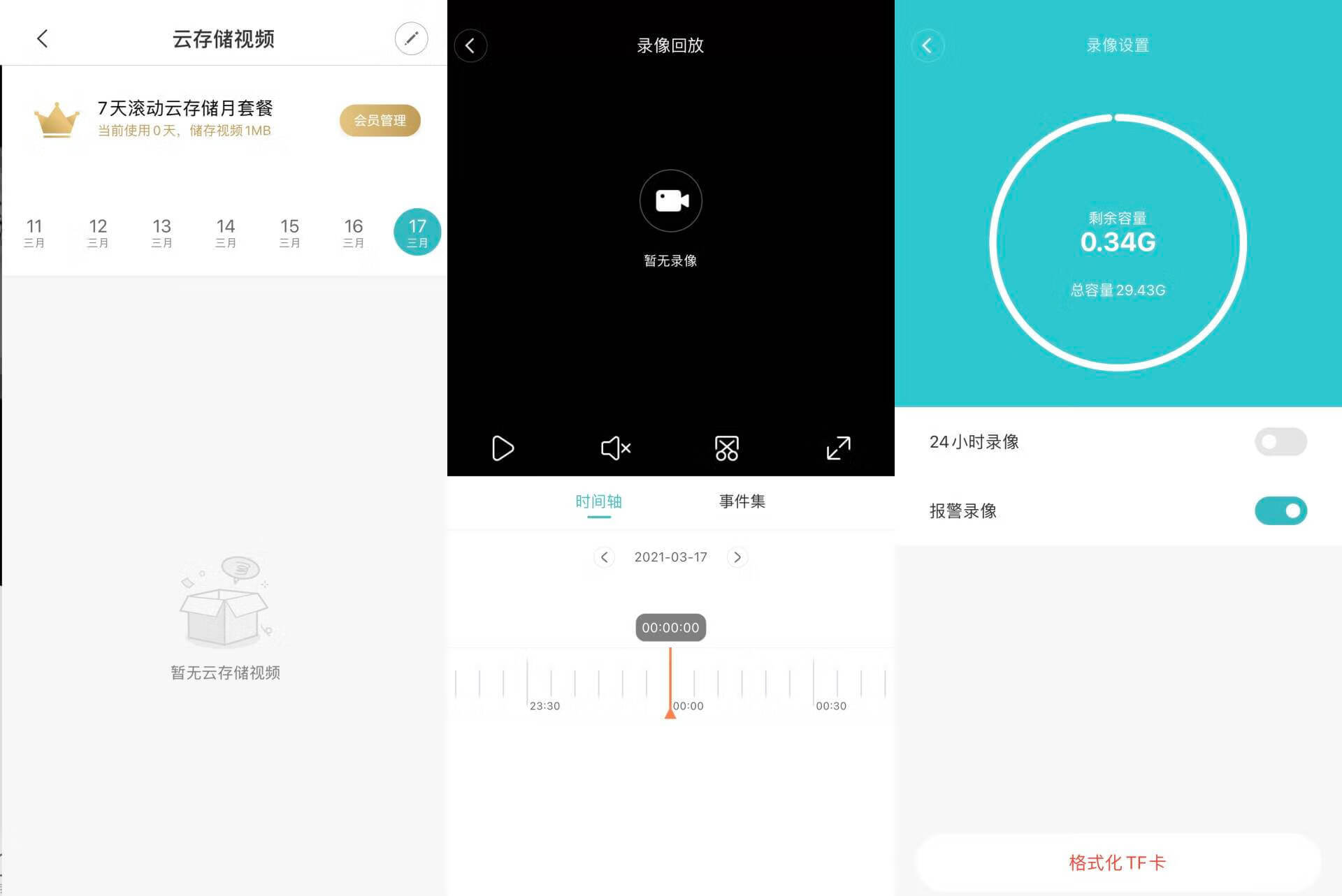婴儿监视器app(婴儿监视器通用)