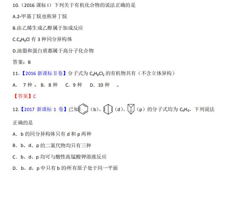 高中化学辅导课程(网上高中化学老师排名)