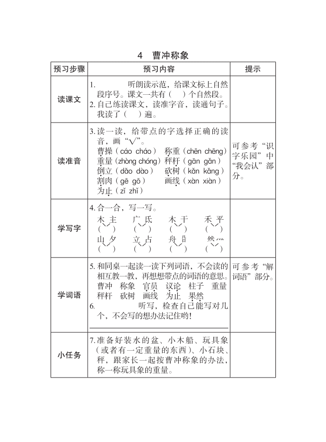 喜悦的反义词是什么意思(喜的反义词是什么词)